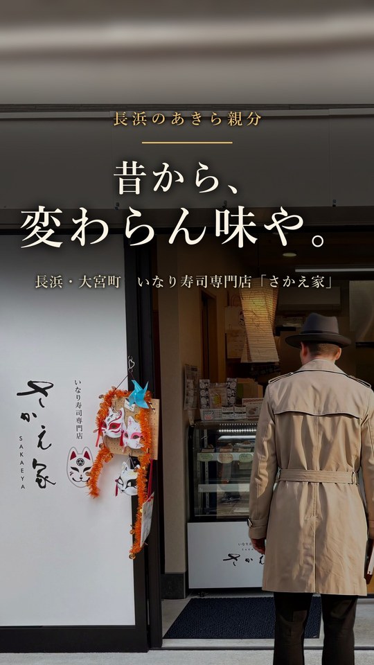 コラボ編「昔から、変わらん味や」の表紙