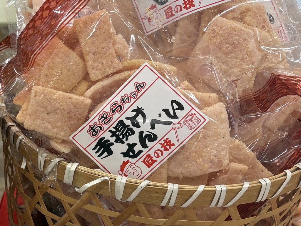 売場のかごにたっぷり並んだ手揚げせんべい