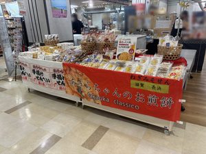 近江うまいもんええもん市の売り場